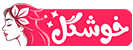 فروشگاه اینترنتی خوشگل